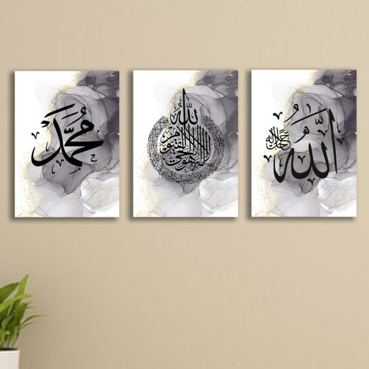 Pack of 3 Islamic Calligraphy Wall Art – Sticky Wooden Frames for Home Décor | Modern Islamic Phototiles